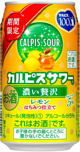 カルピスサワー 濃い贅沢 レモン