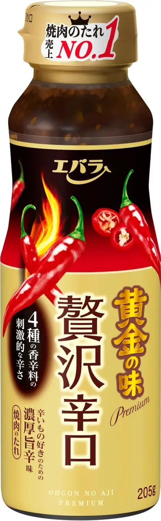 エバラ 黄金の味 贅沢辛口の感想・クチコミ・値段・価格情報【もぐナビ】