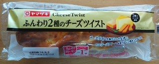 「ヤマザキ ふんわり2種のチーズツイスト 袋1個」のクチコミ画像 by おたまじゃくしははさん