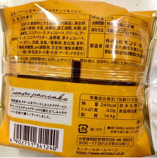 「モンテール 小さな洋菓子店 クリーム生サンド チョコナッツ＆ミルク 袋1個」のクチコミ画像 by SANAさん
