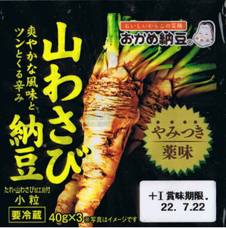 「タカノフーズ おかめ納豆 山わさび納豆 やみつき薬味 パック40g×3」のクチコミ画像 by felidaeさん