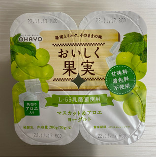 「オハヨー乳業 おいしく果実 マスカット＆アロエヨーグルト 4個（70g×4個）」のクチコミ画像 by わらびーずさん