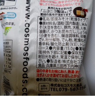 「コスモス食品 関西かす汁 袋15g」のクチコミ画像 by レビュアーさん