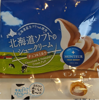 「モンテール 小さな洋菓子店 北海道ソフトのシュークリーム・チョコ＆ミルク」のクチコミ画像 by はるなつひさん