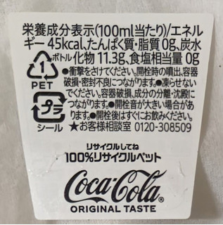 「コカ・コーラ ラベルレスボトル ペット350ml」のクチコミ画像 by もぐちゃかさん