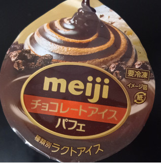 「明治 チョコレートアイスパフェ カップ185ml」のクチコミ画像 by さばおじさんさん