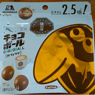 「森永製菓 大玉チョコボール ピーナッツ カフェラテ 猿田彦珈琲 袋56g」のクチコミ画像 by レビュアーさん