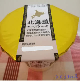 「アンデイコ 北海道チーズケーキ カップ92g」のクチコミ画像 by ちるおこぜさん