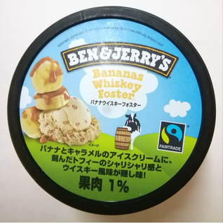 「BEN＆JERRY’S バナナウイスキーフォスター カップ120ml」のクチコミ画像 by ちるおこぜさん