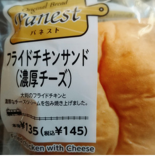 「ニューデイズ Panest フライドチキンサンド 濃厚チーズ」のクチコミ画像 by もぐのこさん