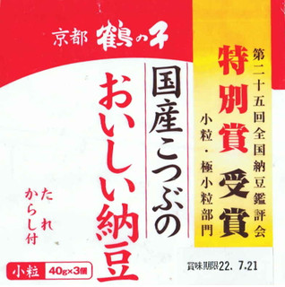 「鶴の子 国産こつぶのおいしい納豆 40g×3」のクチコミ画像 by felidaeさん