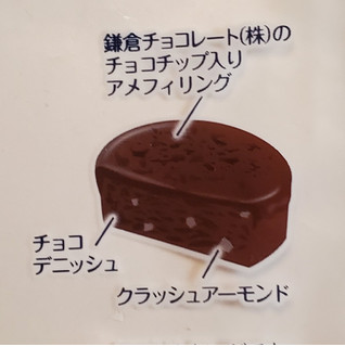 「ヤマザキ チョコクイニーアマン 1個」のクチコミ画像 by 花蓮4さん