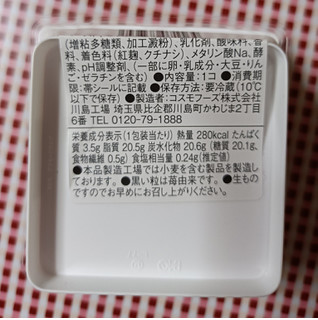 「ローソン Uchi Cafe’ × ICHIBIKO 苺チーズケーキ」のクチコミ画像 by hiro718163さん