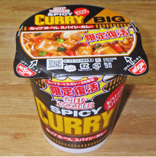 「日清食品 カップヌードル スパイシーカレー ビッグ カップ108g」のクチコミ画像 by 7GのOPさん