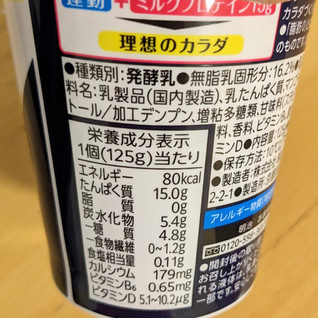 「明治 ザバス MILK PROTEIN ヨーグルト脂肪0 マンゴー カップ125g」のクチコミ画像 by まめぱんださん