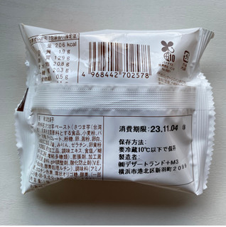 「ファミリーマート バタービスケットサンド 台湾蜜いも」のクチコミ画像 by わらびーずさん