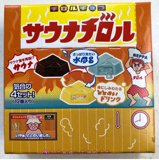 「チロル チロルチョコ サウナチョコ 箱12個」のクチコミ画像 by SANAさん