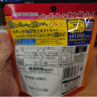 「亀田製菓 ハッピーターン ちいさいのに濃いやつ 袋30g」のクチコミ画像 by ももたろこさん