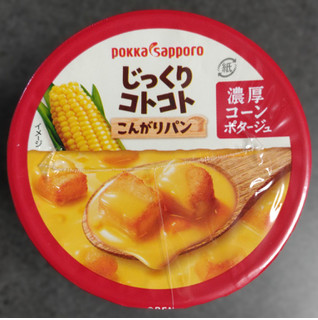 「ポッカサッポロ じっくりコトコト こんがりパン 濃厚コーンポタージュ カップ1食」のクチコミ画像 by ぎんなんさん