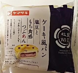 「ヤマザキ ケーキ風パン 塩豆ともち食感つぶあん つぶあん＆ホイップ入り 袋1個」のクチコミ画像 by いちごみるうさん