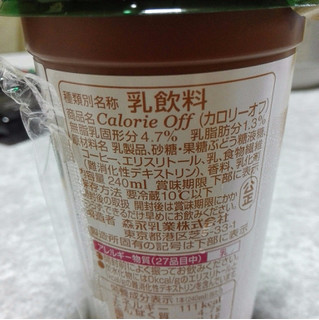 「マウントレーニア カフェラッテ カロリーオフ カップ240ml」のクチコミ画像 by チーズ系に目がないさん