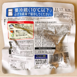 「コープ あらびき牛肉で作ったハンバーグ ホワイトマスタードソース 袋145g」のクチコミ画像 by 野良猫876さん