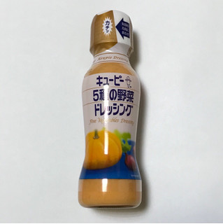 「キユーピー 5種の野菜ドレッシング 瓶150ml」のクチコミ画像 by あろんさん