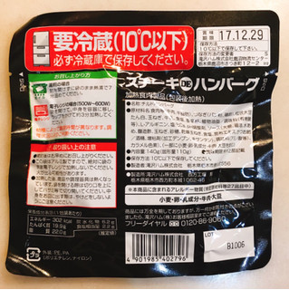 「滝沢ハム ステーキDEハンバーグ オニオンステーキソース 袋160g」のクチコミ画像 by 野良猫876さん