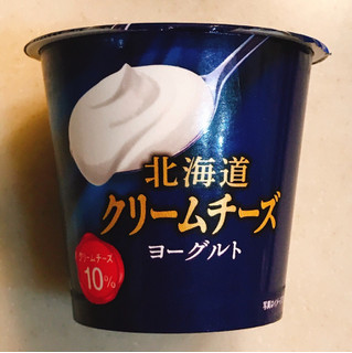 「HOKUNYU 北海道クリームチーズヨーグルト カップ1個」のクチコミ画像 by 野良猫876さん