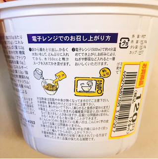 「こんにゃくパーク 糖質0カロリーオフ麺 鴨汁そば 鴨汁スープ付 カップ170g」のクチコミ画像 by 野良猫876さん