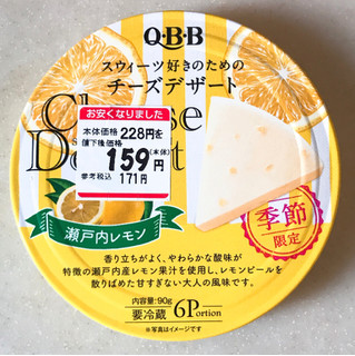 「Q・B・B スウィーツ好きのためのチーズデザート 瀬戸内レモン 箱6個」のクチコミ画像 by 野良猫876さん
