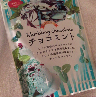 「イーグル ひとりじめスイーツ マーブリングチョコレート チョコミント 袋60g」のクチコミ画像 by まえ子んさん