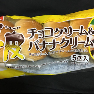 「ヤマザキ 薄皮 チョコクリーム＆バナナクリームパン 袋5個」のクチコミ画像 by まえ子んさん