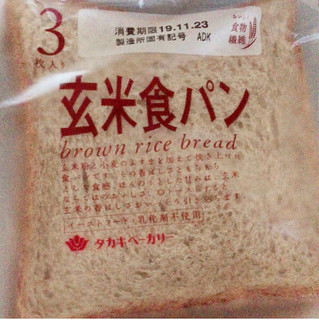 「タカキベーカリー 玄米食パン 袋3枚」のクチコミ画像 by まえ子んさん