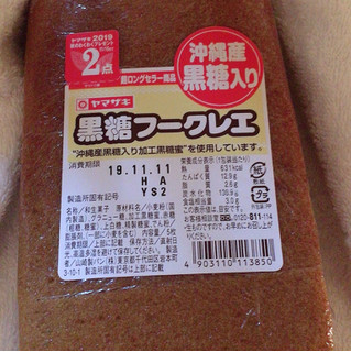 「ヤマザキ 黒糖フークレエ 袋5枚」のクチコミ画像 by まえ子んさん