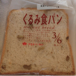 「タカキベーカリー くるみ食パン 袋3枚」のクチコミ画像 by まえ子んさん
