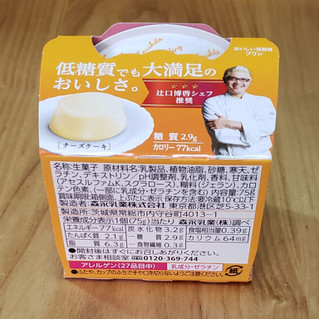「森永 おいしい低糖質プリン チーズケーキ カップ75g」のクチコミ画像 by みにぃ321321さん