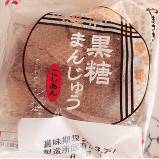 「ヤマザキ 黒糖まんじゅう 袋1個」のクチコミ画像 by まえ子んさん