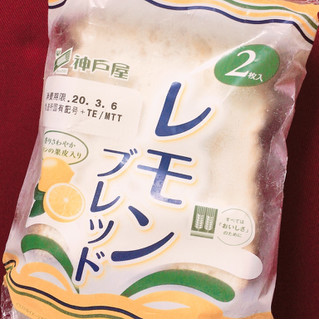 「神戸屋 レモンブレッド 袋2枚」のクチコミ画像 by まえ子んさん
