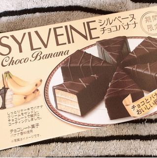 「ブルボン シルベーヌ チョコバナナ 箱6個」のクチコミ画像 by まえ子んさん