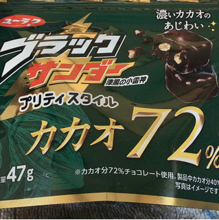 「有楽製菓 ブラックサンダー プリティスタイル カカオ72％ 袋47g」のクチコミ画像 by まえ子んさん