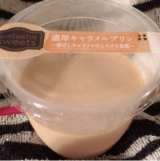 「ヤオコー watashino sweets 濃厚キャラメルプリン カップ1個」のクチコミ画像 by まえ子んさん