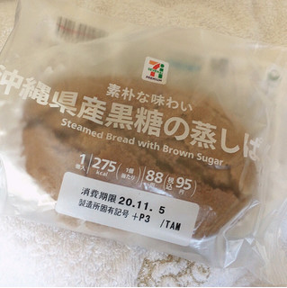 「セブンプレミアム 沖縄県産黒糖の蒸しぱん」のクチコミ画像 by まえ子んさん