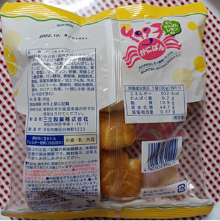 「SANRITSU ミニかにぱん レモン風味 80g」のクチコミ画像 by hiro718163さん