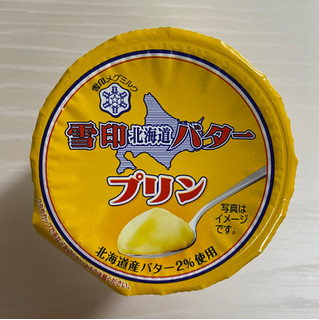 「雪印メグミルク 雪印北海道バター プリン カップ85g」のクチコミ画像 by わらびーずさん