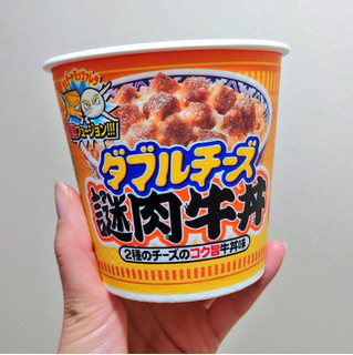 「日清食品 カップヌードル 謎肉ダブルチーズ牛丼 カップ119g」のクチコミ画像 by 果季口さん