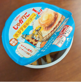 「カルビー じゃがりこ ホタテ醤油バター味Lサイズ カップ66g」のクチコミ画像 by ぱすちさん