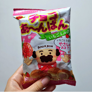 「ブルボン チョコあ～んぱん いちごミルク 袋42g」のクチコミ画像 by 果季口さん