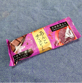 「赤城 あんこチョコレート 袋75ml」のクチコミ画像 by 果季口さん