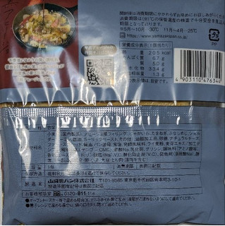 「ヤマザキ 焼きチーズパン 黒アヒージョ風味 袋1個」のクチコミ画像 by もぐちゃかさん